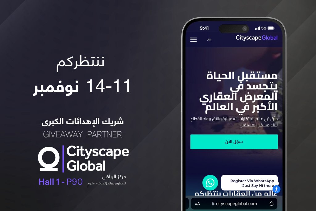 OSUS تشارك في معرض سيتي سكيب العالمي 2024