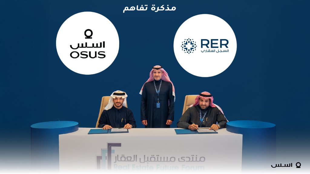 “إنجاز جديد لـ”أسس”: توقيع مذكرة تفاهم مع السجل العقاري وجائزة تكريمية”