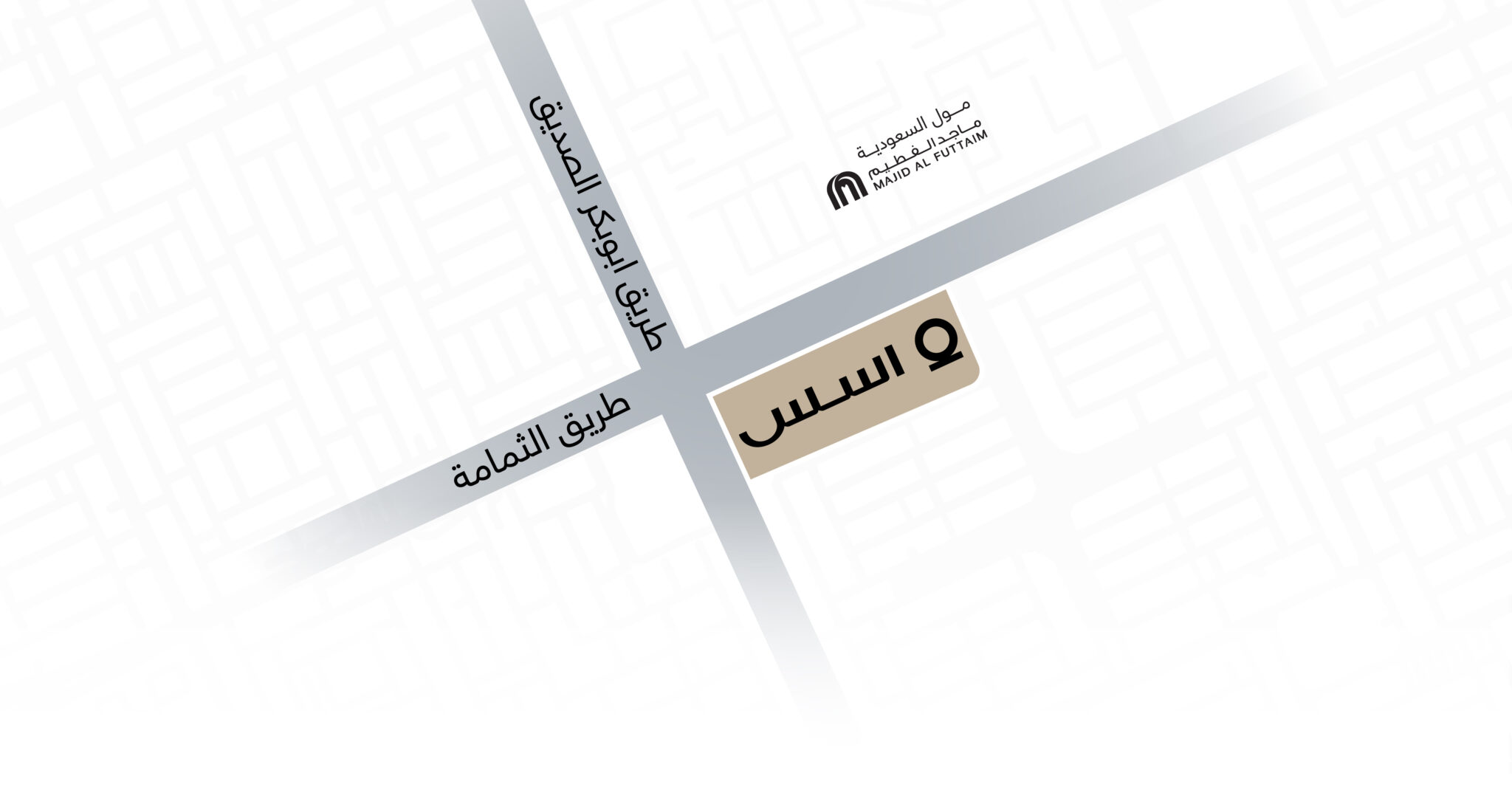 شركة أسس تحقق الوعود إلى واقع